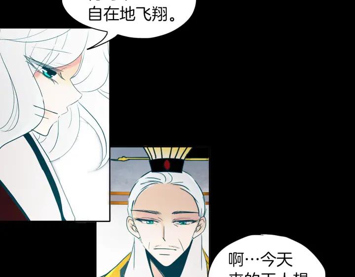 《燕子传》第86话 好久不见 第135页