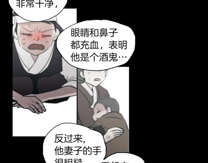 《燕子传》第86话 好久不见 第108页
