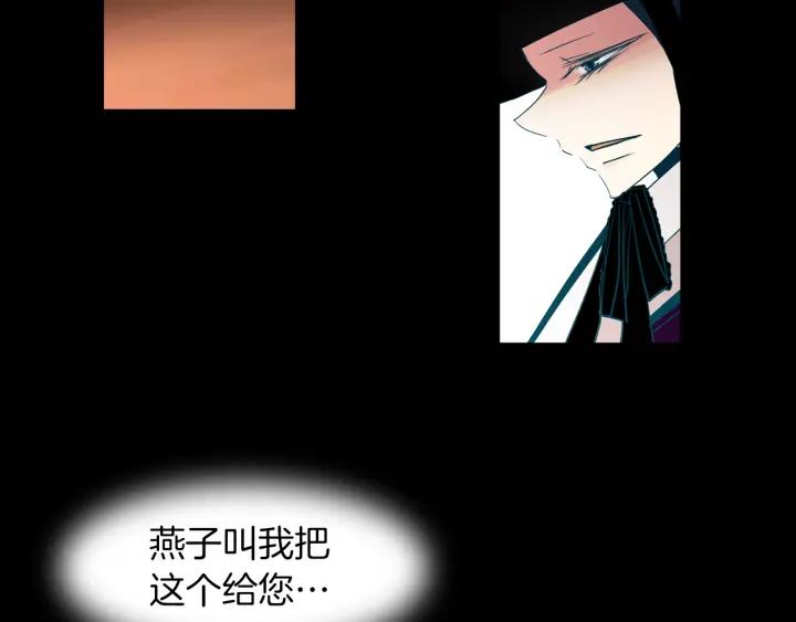 《燕子传》第86话 好久不见 第122页