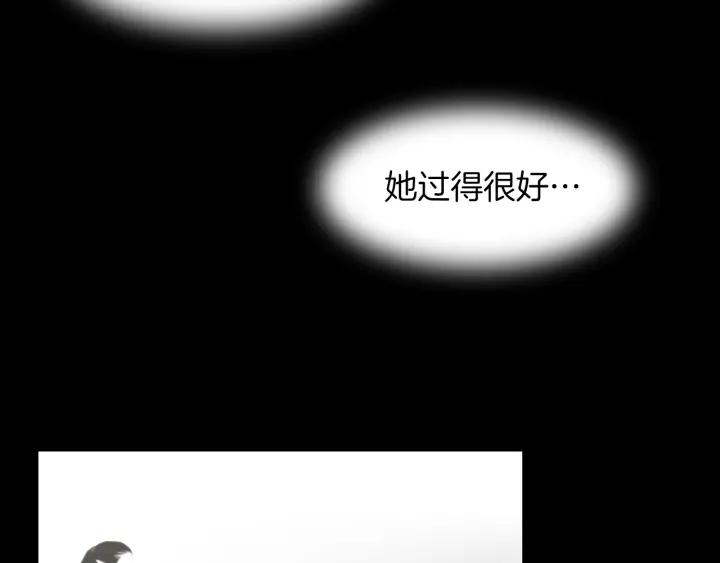 《燕子传》第86话 好久不见 第123页