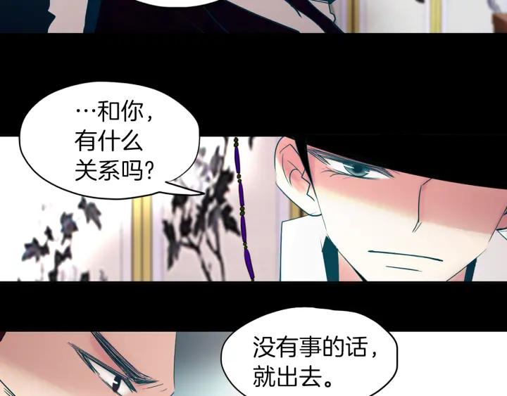 《燕子传》第86话 好久不见 第116页