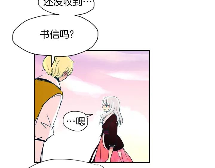 《燕子传》第86话 好久不见 第46页