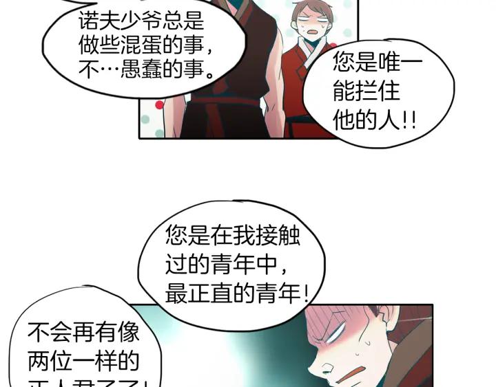 《燕子传》第86话 好久不见 第64页