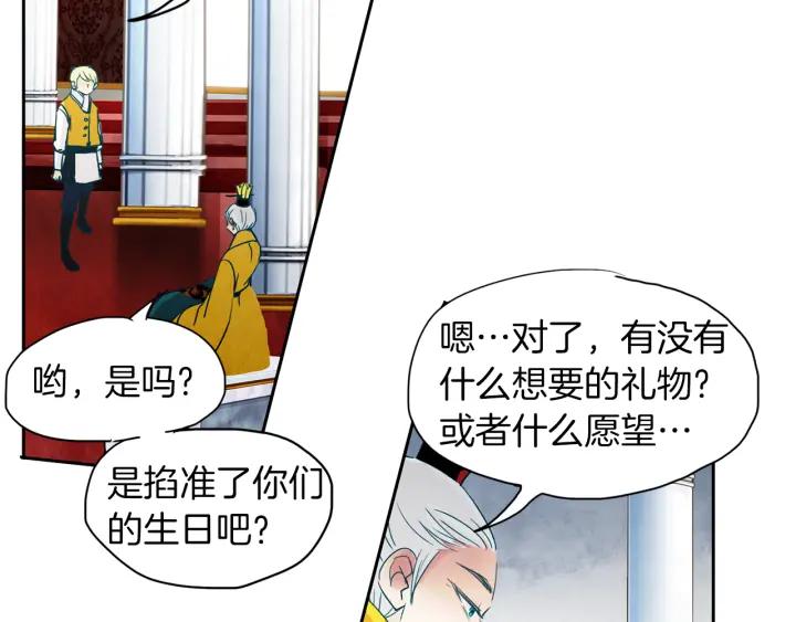 《燕子传》第86话 好久不见 第27页