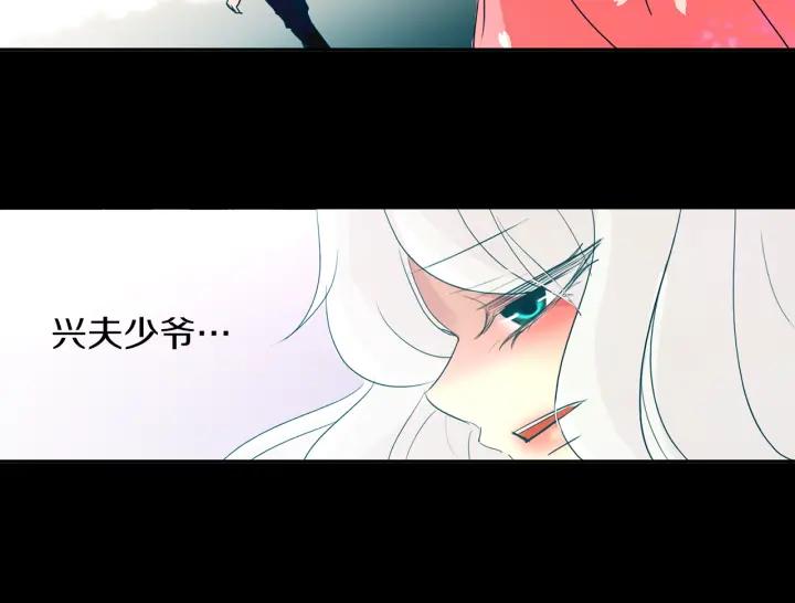 《燕子传》第86话 好久不见 第56页