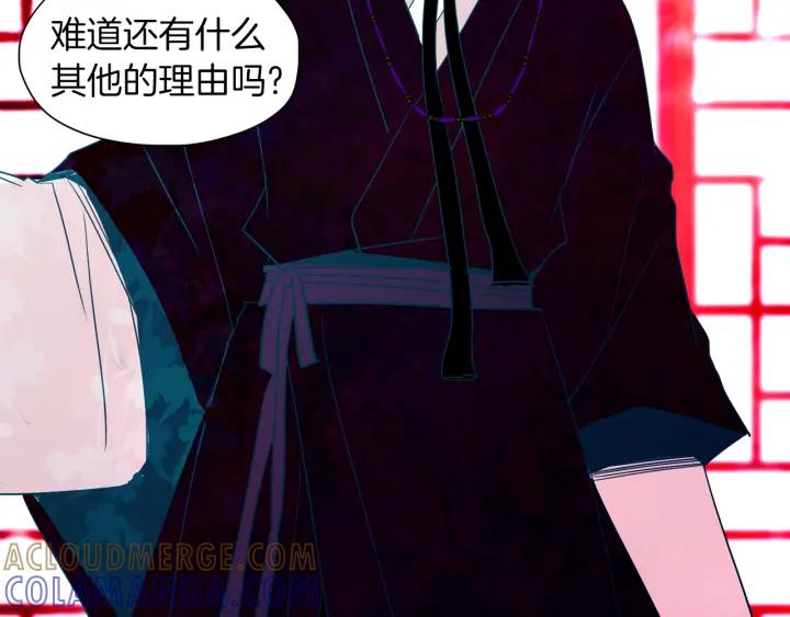 《燕子传》第86话 好久不见 第81页