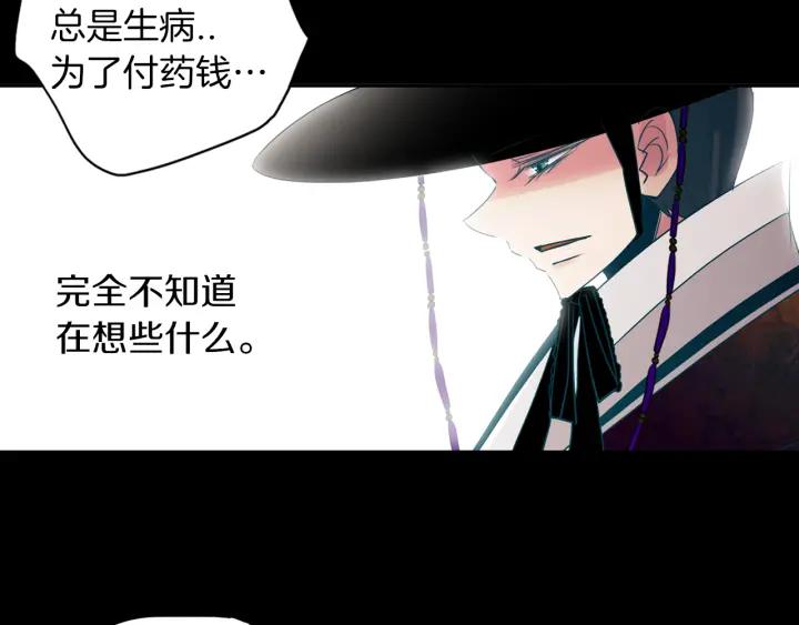 《燕子传》第86话 好久不见 第86页