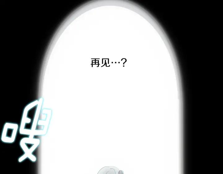 《燕子传》第86话 好久不见 第130页