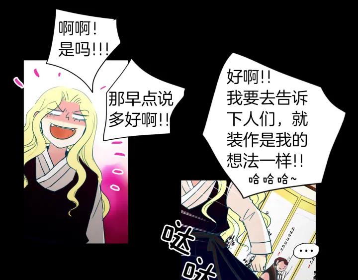 《燕子传》第86话 好久不见 第112页