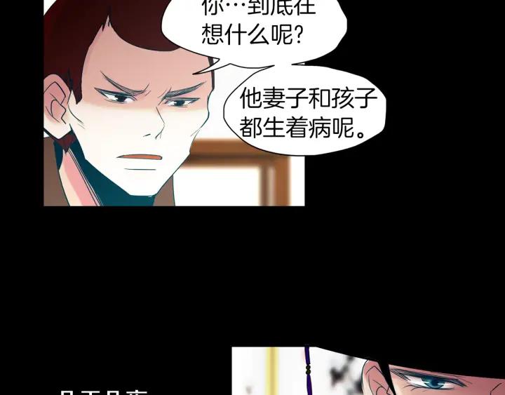 《燕子传》第86话 好久不见 第100页