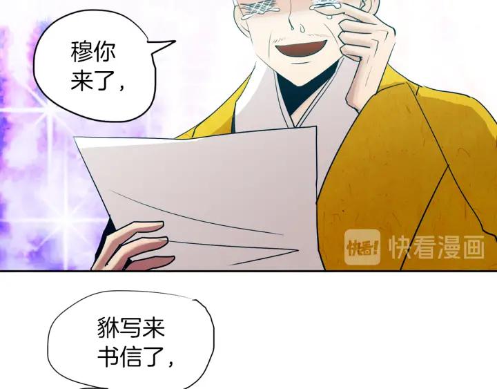 《燕子传》第86话 好久不见 第20页