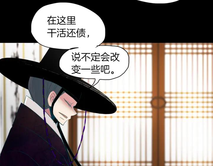 《燕子传》第86话 好久不见 第110页
