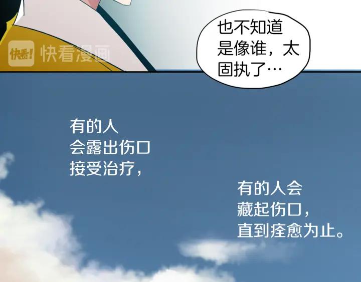 《燕子传》第86话 好久不见 第36页