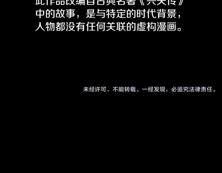 《燕子传》第86话 好久不见 第144页