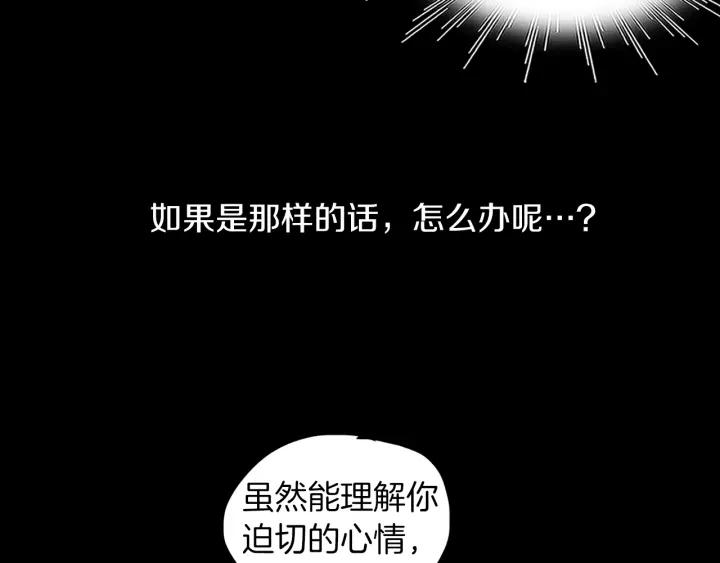 《燕子传》第86话 好久不见 第52页