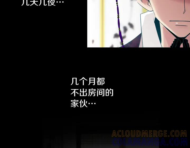 《燕子传》第86话 好久不见 第101页