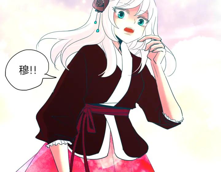 《燕子传》第86话 好久不见 第42页