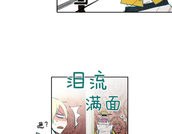 《燕子传》第86话 好久不见 第18页