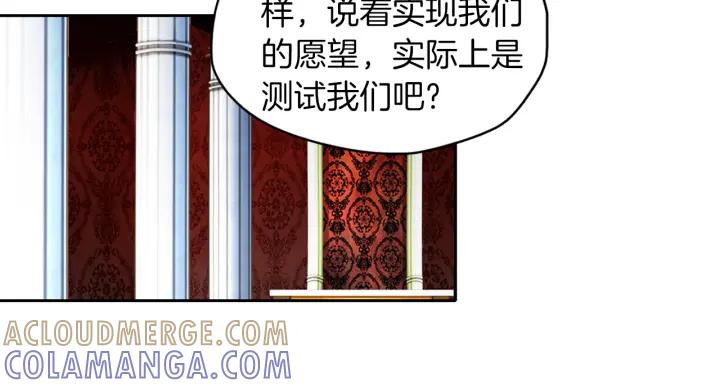 《燕子传》第86话 好久不见 第29页