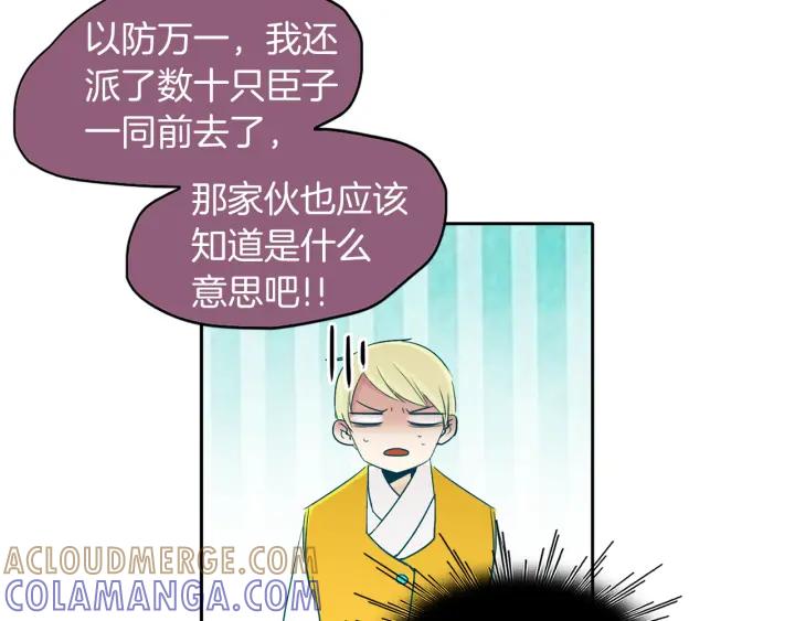 《燕子传》第86话 好久不见 第25页