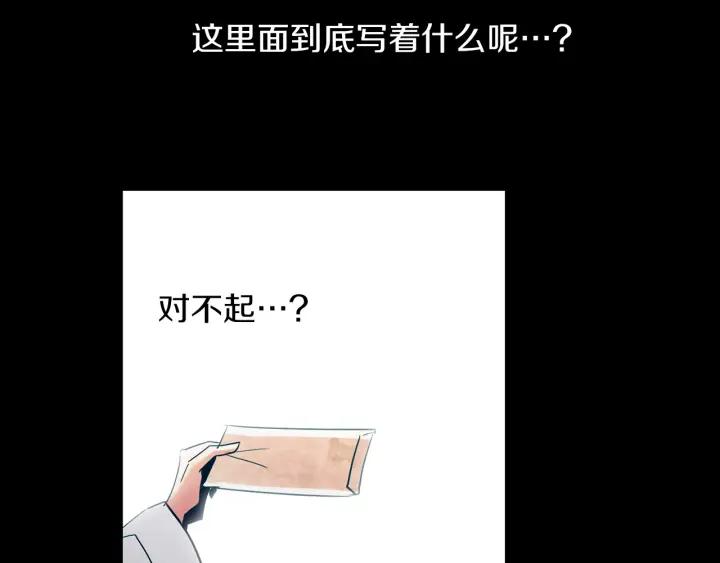 《燕子传》第86话 好久不见 第127页