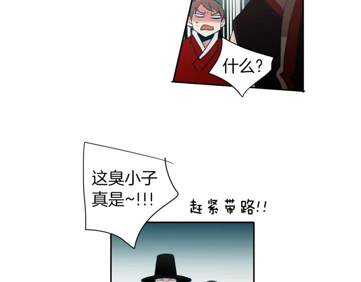 《燕子传》第86话 好久不见 第67页