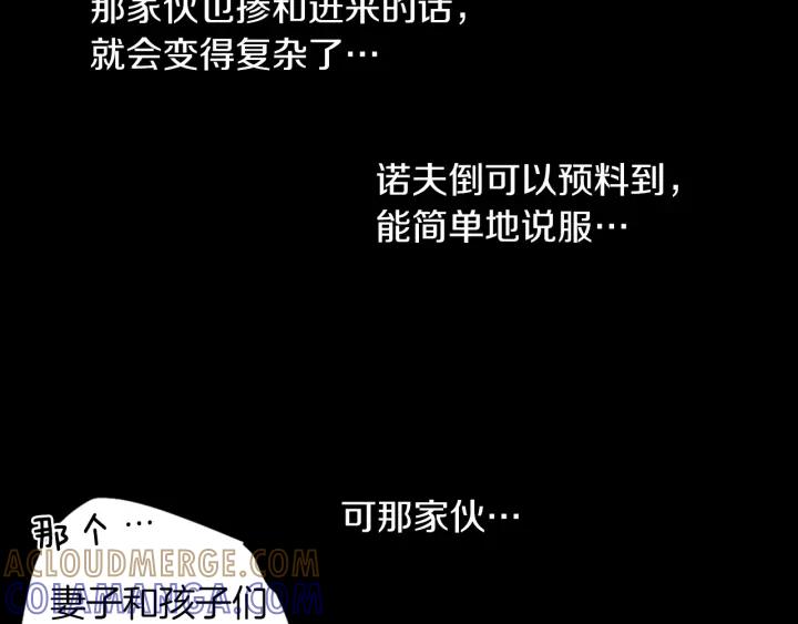 《燕子传》第86话 好久不见 第85页