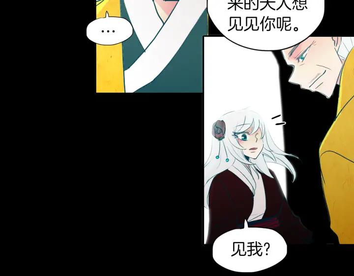 《燕子传》第86话 好久不见 第136页