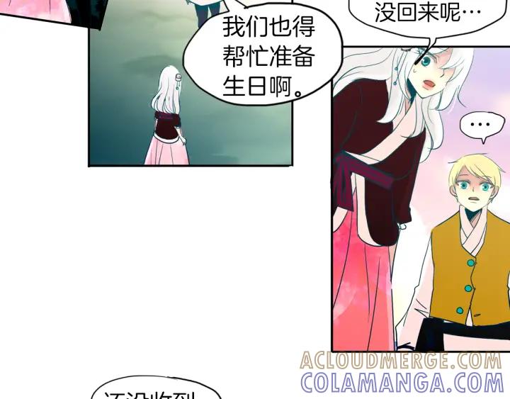 《燕子传》第86话 好久不见 第45页