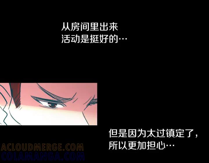 《燕子传》第86话 好久不见 第105页