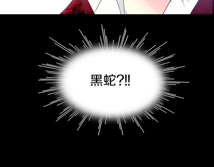 《燕子传》第86话 好久不见 第142页