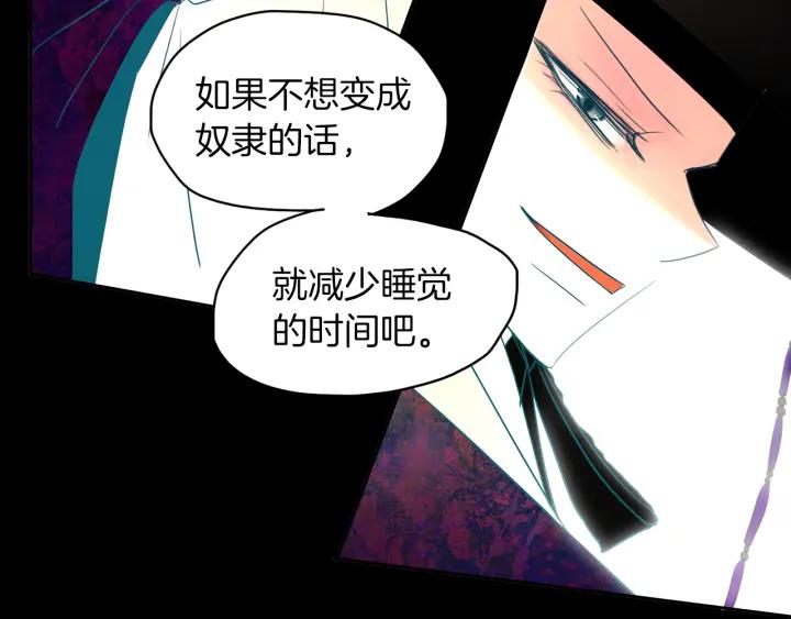 《燕子传》第86话 好久不见 第92页