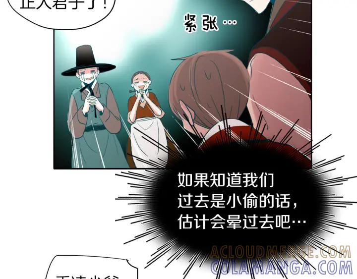 《燕子传》第86话 好久不见 第65页