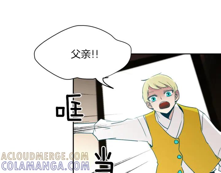 《燕子传》第86话 好久不见 第17页
