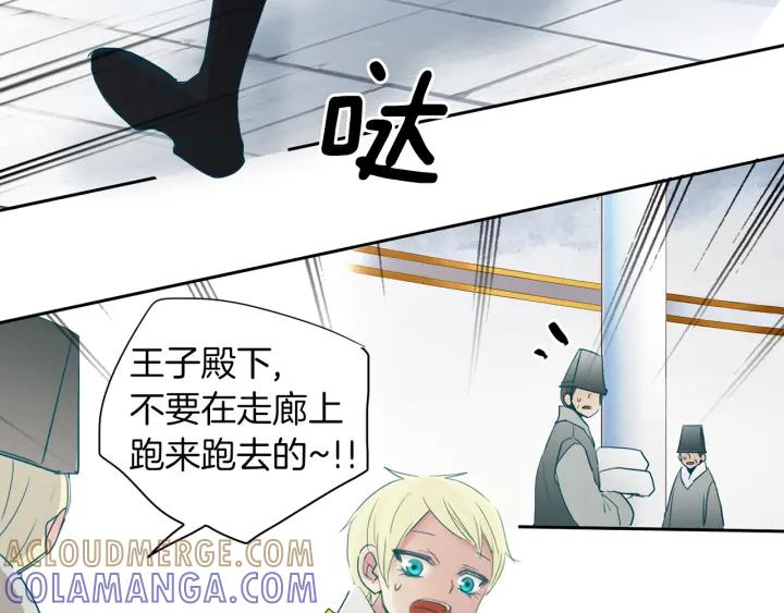 《燕子传》第86话 好久不见 第9页