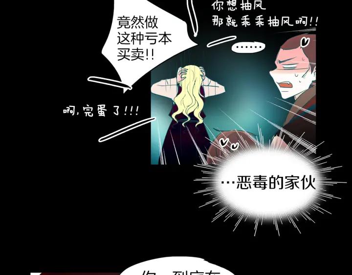 《燕子传》第86话 好久不见 第99页