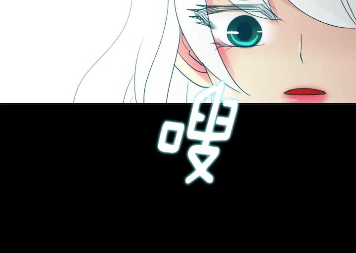 《燕子传》第86话 好久不见 第138页