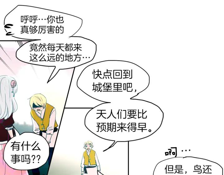 《燕子传》第86话 好久不见 第44页