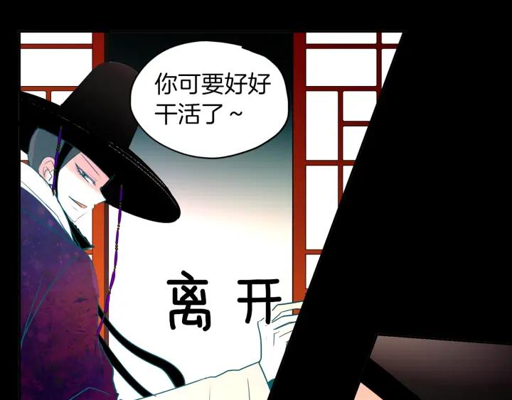 《燕子传》第86话 好久不见 第91页
