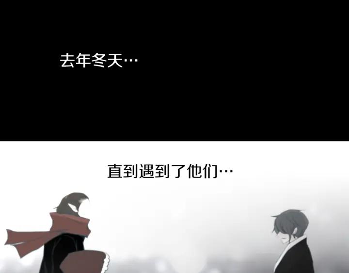 《燕子传》第86话 好久不见 第103页