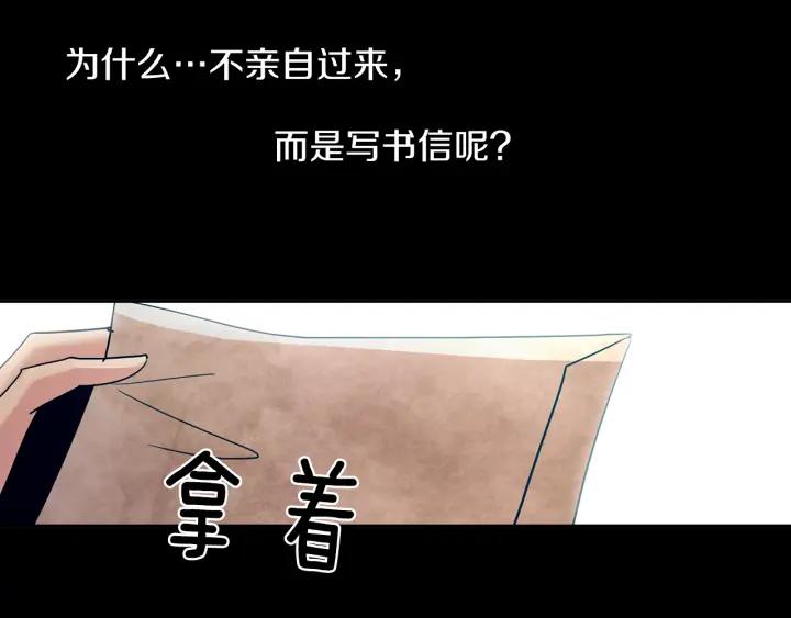 《燕子传》第86话 好久不见 第126页