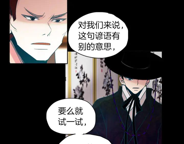 《燕子传》第86话 好久不见 第119页