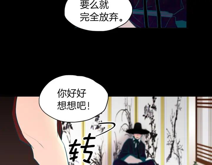 《燕子传》第86话 好久不见 第120页