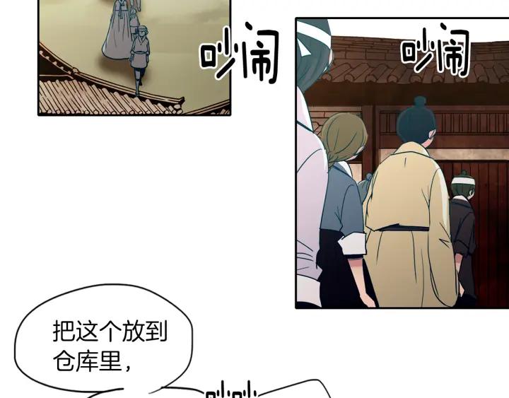 《燕子传》第86话 好久不见 第60页