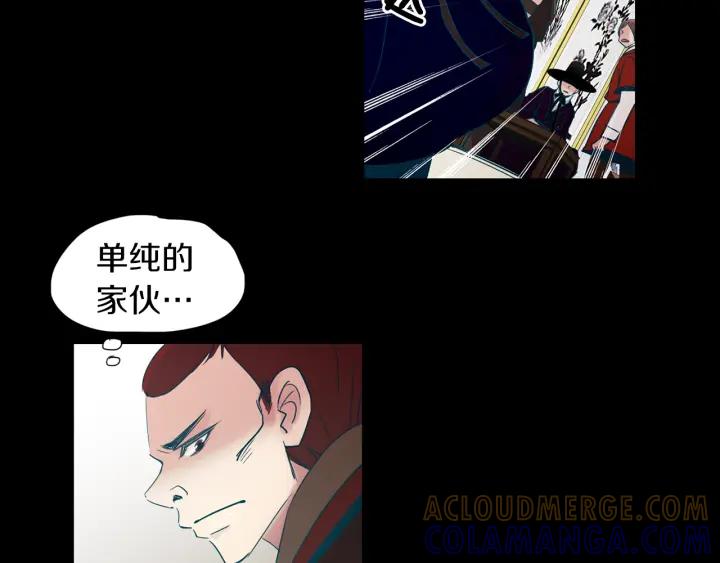 《燕子传》第86话 好久不见 第113页