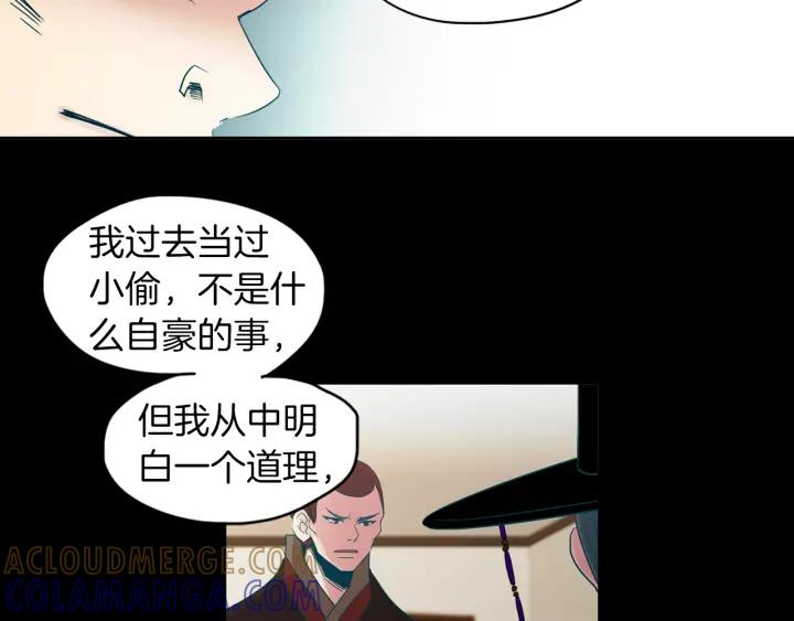 《燕子传》第86话 好久不见 第117页