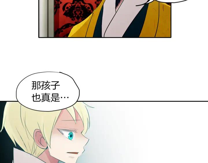 《燕子传》第86话 好久不见 第35页