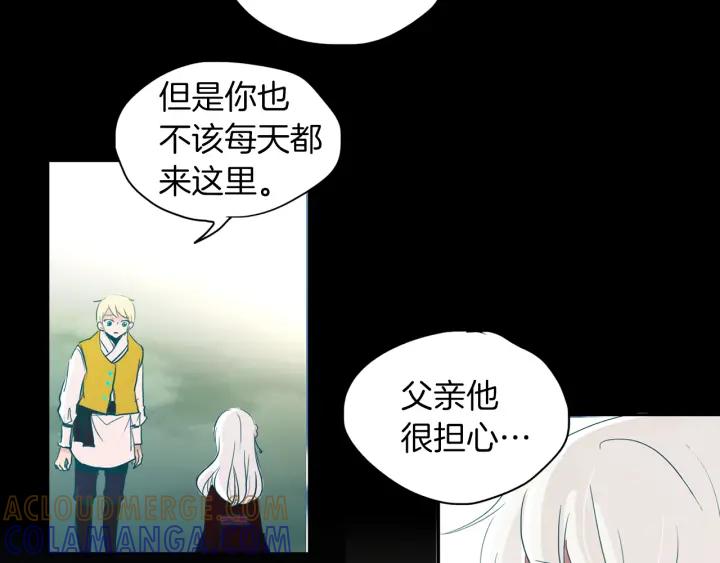 《燕子传》第86话 好久不见 第53页