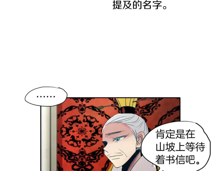 《燕子传》第86话 好久不见 第34页