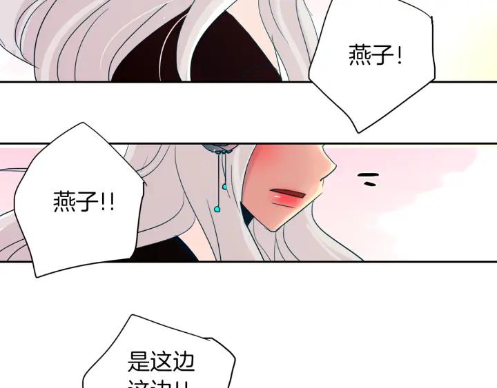 《燕子传》第86话 好久不见 第40页